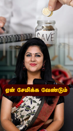 Hemalatha M Instagram - ஏன் சேமிக்க வேண்டும்?

#hemarakesh #digitalcreator #digitalinfluencer #savings
#motivationalspeech
Video Production @thebrandingdude