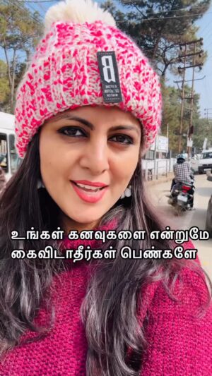 Hemalatha M Instagram - உங்கள் கனவுகளை என்றுமே நிறைவேற்ற பாடுபட வேண்டும் பெண்களே❤️ #hemarakesh #digitalcreator #motivation #motivationalspeaker #digitalinfluencer #inspirewithhemarakesh #learnwithhemarakesh