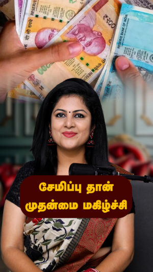 Hemalatha M Instagram - சேமிப்பு தான் முதன்மை மகிழ்ச்சி..
#hemarakesh #digitalcreator #digitalinfluencer #savings
#motivationalspeech
Video Production @thebrandingdude