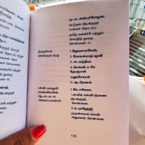 Hemalatha M Instagram - தமிழ்நாடு அரசின் குடியரசு தினவிழாவில் தமிழ் தொகுப்புரையை வழங்கிய நிறைவான தருணம் ❤️ 

#hemarakesh #eventhost #RepublicDay2025 #tamil #republicday