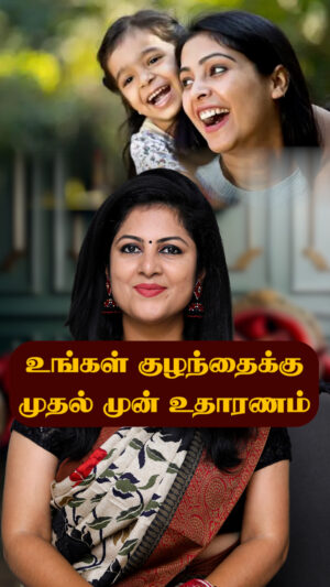 Hemalatha M Instagram - உங்கள் குழந்தைக்கு முதல் முன் உதாரணம்..
#hemarakesh #digitalcreator #motivationalspeaker
#motivation
Video Production @thebrandingdude