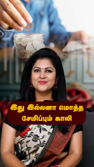 Hemalatha M Instagram - இது இல்லனா மொத்த சேமிப்பும் காலி..
#hemarakesh #digitalcreator #motivationalspeaker
#motivation
Video Production @thebrandingdude