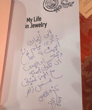 Imen Noel Instagram - ‏شكرا جزيلا لسعادة السفير المصري على الدعوة الكريمة سعدت بلقاء  مصممة المجوهرات عزة فهمي التي أبهرتني بابداعها و رقيها. كانت امسية مميزة جمعت بين الثقافة و الإبداع ، ممتنة لهذه الفرصة الجميلة.