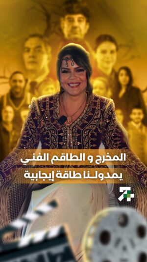 Imen Noel Instagram - طاحت من العود اثناء التصوير ! الممثلة ايمان نوال تحكيلنا على الدور ديالها في مسلسل الارض و شاركت معانا كيفاش كانو الكواليس و تعامل المخرج و الطاقم التقني معاهم تابعو معانا الفيديو