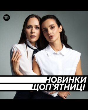 Julia Sanina Instagram - Higher Calling flying high🔥 Huge support in all platforms, more than 130k streams on @spotify over 150k views on the music video just in 3 days😍 guys you make us so happy❤️