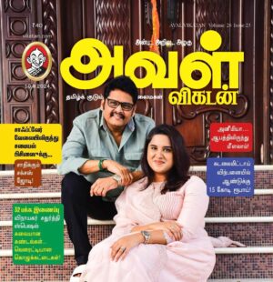 Maalica Ravikumar Instagram - Always dreamed of being on the cover of a magazine…and today, I’m holding that very magazine in my hands! Honoured to be on the cover of Aval Vikatan along with my dad♥️
#coverfeature 
#tamilmagazine 
#milestone 
#dream 
.
.
.
.
.
.
.
.

Magazine - @avalvikatan 
Article By - @vaidehi_ranganathan