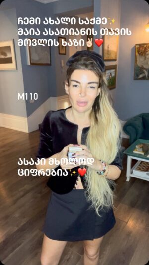 Maia Asatiani Instagram - 