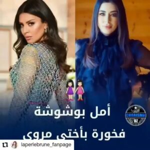 Maroi Bouchoucha Instagram - My lovely sister ❤❤❤
@amelbouchoucha