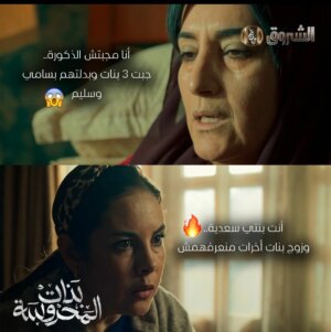 Mouni Bouallam Instagram - #بنات_المحروسة #الشروقtv #رمضان2025  #دراما #الجزائر #flowers #trend #dzair #مسلسلات_رمضان #ترند