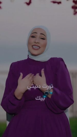 Nedaa Sharara Instagram - جديدي #ومعاك
 #نداء_شرارة