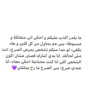 Noor Taher Instagram - For as long as I can remember, I’d find myself passed out on the floor not remembering what happened with a throbbing pain in my head. I was always confused why bright lights would trigger a migraine which later would result in me having absent seizures that I wasn’t even aware of. Fast forward to March 2022 when I was at a party with flashing lights and abruptly had consecutive tonic and clonic seizures which terrified everyone around me. Tests were done and I thought I was fine, until a while back when I had more consecutive and intense seizures. I was rushed by an ambulance to the ICU where I had to stay for a couple of weeks. The experience was terrifying and depressing to say the least, but I was finally diagnosed and I learned that I have epilepsy. 

For those who don’t know, epilepsy is a central nervous system (neurological) disorder in which brain activity becomes abnormal, causing seizures or periods of unusual behavior, sensations and sometimes loss of awareness. Epilepsy is hard to live with, its not just temporary seizures and waking up from them, its having painful bruises on every part of your body and not remembering how you got them, and having to spit out blood because you’ve bitten your tongue and the insides of your mouth during a seizure. To say it’s exhausting is an understatement. 

I’m thankful to say that I have the most amazing support system around me, my closest friends and family have been patient and reassuring trying to understand epilepsy and help me through it, you know who you are and I love you. 
Another special thanks to the amazing neurologist and nurses that made my stay in the ICU a somewhat bearable experience.

If I were to say that I’m motivated and hopeful about my diagnosis then I’d be lying, I am terrified. However I’m also trying my best and for now, I think thats enough. If you are also diagnosed with epilepsy, or any type of seizure disorder, know that you are not alone, I’m sharing my story because I want to be the person I needed to talk to, and to raise awareness about a condition thats not nearly talked about enough. I have epilepsy. It doesn’t have me. 💜