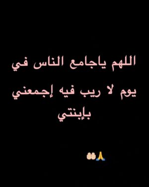 Rawan Bin Hussain Instagram - 🙏