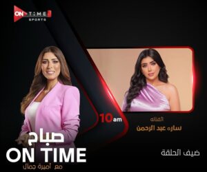 Sara Abdulrahman Instagram - @ontimesports
