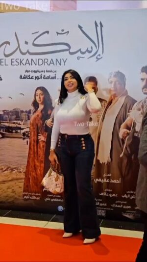 Sara Abdulrahman Instagram - من العرض الخاص فليم ( الاسكندراني)