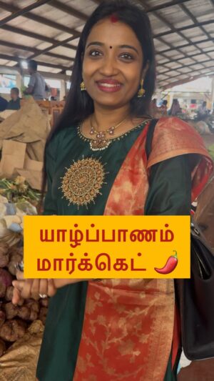 Saranya JaiKumar Instagram - I LOVE JAFFNA FOOD ♥️

I visited the Yaazhpaanam ( Jaffna ) market recently and I must say I found very very fresh and organic fruits and vegetables . Jaffna people add vegetables to their everyday diet . Rice   non veg curry   vegetable   dal   sambal is always a super hit . 

Locals told me there is No financial crisis in Jaffna 📈 and there is lot of economic growth . 

Dr SARANYA JAIKUMAR 
Educational Psychologist 

#jaffna #returntojaffna #srilankalove