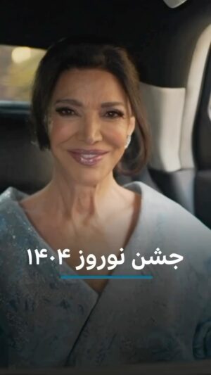Shohreh Aghdashloo Instagram - For the first time in the history of Iranian music, the BBC is celebrating the birth of pop music with one of its most prominent founders “Shahram Shabpareh” along with young singers who have fallowed the trend, this Nowruz.

With huge thanks to @shahladorriz for designing this dress for Nowruz.

نوروز همیشه نوروز است؛ زمانی برای تغییر، برای آغاز دوباره و برای تازگی، حتی در سخت‌ترین روزگاران. مهمانی و مهمان هم که بخشی جدایی‌ناپذیر از این آیین کهن هستند. مهمانان نوروزی بی‌بی‌سی فارسی در جشن نوروز ۱۴۰۴، از یک ساعت پیش از تحویل سال با شما همراه خواهند بود تا لحظات خوشی را با شما به اشتراک بگذارند.

جشن نوروز ۱۴۰۴ بی‌بی‌سی، همراه با شهرام شب‌پره، شهره آغداشلو، هژار صالح، مژگان عظیمی، مادمازل، آیدا راستگو، مهران رخشنده، ترانه موسوی و چند سورپرایز که در طول برنامه خواهید دید.

پنجشنبه ۳۰ اسفند
ایران ۱۱:۳۰
افغانستان ۱۲:۳۰
تاجیکستان ۱۳:۰۰
