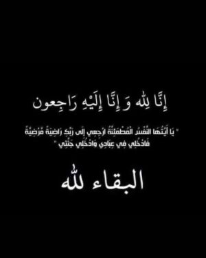Souhila Mallem Instagram - هكذا هي الحياة..بحلوها و مرها ، تمر علينا لحظات نبتسم فنضحك فيها، و لحظات أخرى يكون وقع أثرها أكبر فتكون صدمة فيتألم الفؤاد و معه الجوارح...
رحلت جدتي، أمي يا من كنت سندا، كنت أما ، كنت قريبة مني، رحلت عن هذه الحياة دون رجعة، و لكن ستبقى صورك محفوظة في صدري، اليوم شاءت الاقدار أن تودعي كل من أحبك للأبد و تلتحقين بالرفيق الأعلى.
إنا لله و إنا إليه راجعون.
رحمك الله أمي الغالية. خليتي قلبي مجروح😭💔