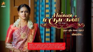 Swetha Vijay Instagram - சின்ன மருமகள், பன்னிரண்டாம் வகுப்பு. புத்தம் புதிய மெகா தொடர்.. விரைவில்... #ChinnaMarumagal #VijayTelevision #VijayTV