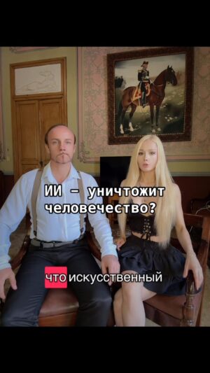 Valeria Lukyanova Instagram - А как считаете вы ?  Мы - трансгуманисты ! @splitrex Если вы также как и мы за омоложение и полное отсутствие болезней а также Биохакинг своего аватара то вступайте в мою академию красоты на новый поток 1 июня ссылка в шапке профиля! #трансгуманизм #ии #искуственныйинтелект