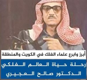 Zahrah al Kharji Instagram - الله يرحمه قامه علميه وطنيه خدم العالم بعلمه🤍