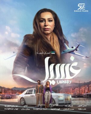 Zahrah al Kharji Instagram - قريبا على شاهد مسلسل غسيل على تطبيق شاهد  للكاتب  فهد العليوه اخراج احمد عبدالواحد  بطولة  زهرة الخرجي ،  عبير احمد  شجون  عبدالله بوشهري.  عبدالله عبدالرضا  زينب بهمن  منصور البلوشي.  محمد السعد