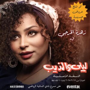 Zahrah al Kharji Instagram - 💙
