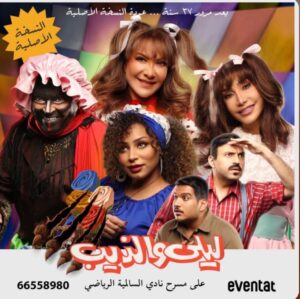 Zahrah al Kharji Instagram - ليلى والذيب 💙