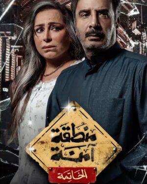 Zahrah al Kharji Instagram - على شاهد مشاهده ممتعه للمخرج حسين دشتي🤍والكاتب محمد حسن أحمد