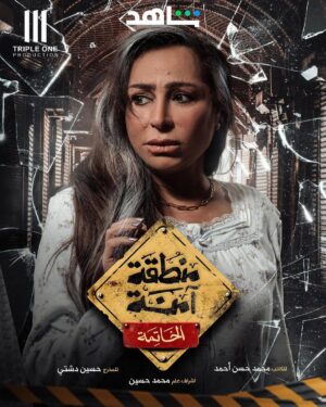 Zahrah al Kharji Instagram - على شاهد مشاهده ممتعه للمخرج حسين دشتي🤍والكاتب محمد حسن أحمد