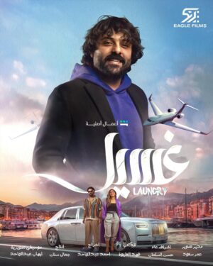 Zahrah al Kharji Instagram - قريبا على شاهد مسلسل غسيل على تطبيق شاهد  للكاتب  فهد العليوه اخراج احمد عبدالواحد  بطولة  زهرة الخرجي ،  عبير احمد  شجون  عبدالله بوشهري.  عبدالله عبدالرضا  زينب بهمن  منصور البلوشي.  محمد السعد