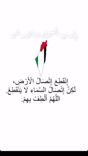 Zahrah al Kharji Instagram - يارب 🤲🏻💔