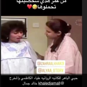 Zahrah al Kharji Instagram - بدريه بدر🦋وبدريه حبي الباهر😂👌شكرًا للتذكير😂