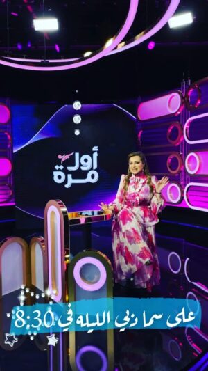 Zahrah al Kharji Instagram - عفوا في الساعه 8:30 الليله15رمضا ن على تلفزيون سما دبي 🌸مشاهده ممتعه 🌸