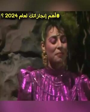 Zahrah al Kharji Instagram - يارب 🤲🏻 سنه طيبه وسعيده وخير علينا وعلى الدنيا🥰🩵