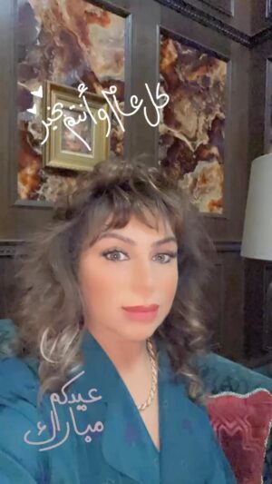 Zahrah al Kharji Instagram - كل عيد أضحى وانتم بخير وسعاده🤍تقبل الله طاعتكم🤍🤲🏻