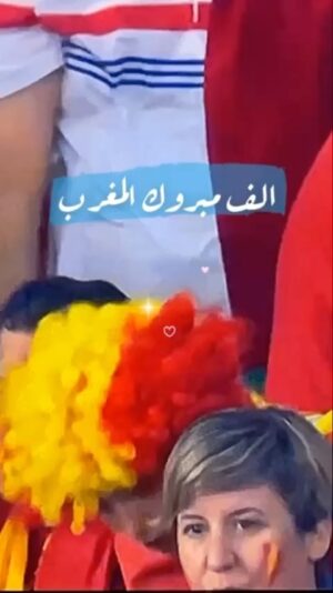 Zahrah al Kharji Instagram - برافوا 👏🏻👏🏻👏🏻👏🏻👏🏻الي الربع النهائي 🇲🇦 المغرب  الف مبروك🇲🇦